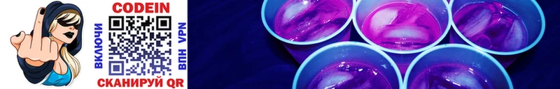 Кодеиновый сироп Lean Purple Drank  как найти   mega tor  Костерёво 