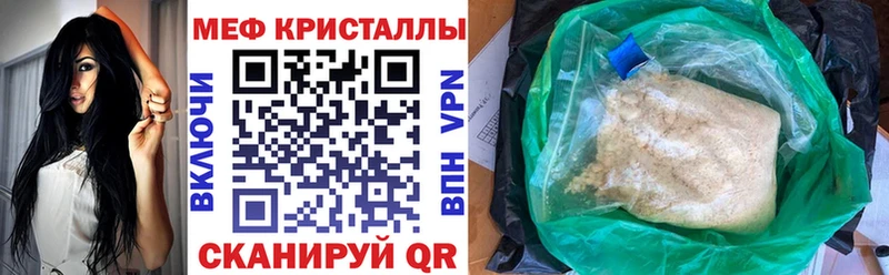 Меф мяу мяу мука Костерёво